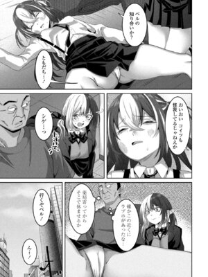 COMIC ペンギンクラブ 2025年10月号 [DL版]_147