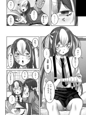 COMIC ペンギンクラブ 2025年10月号 [DL版]_148