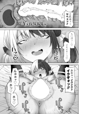 COMIC ペンギンクラブ 2025年10月号 [DL版]_161