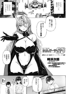 COMIC ペンギンクラブ 2025年10月号 [DL版]_165