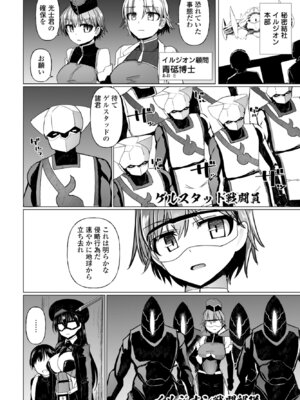 COMIC ペンギンクラブ 2025年10月号 [DL版]_166