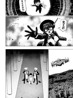 COMIC ペンギンクラブ 2025年10月号 [DL版]_168