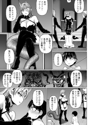 COMIC ペンギンクラブ 2025年10月号 [DL版]_169