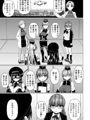 COMIC ペンギンクラブ 2025年10月号 [DL版]_185