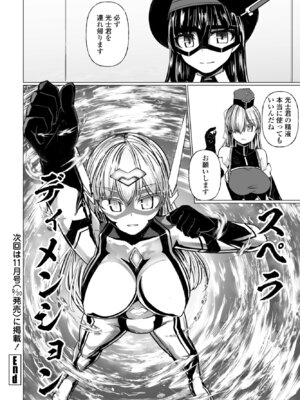 COMIC ペンギンクラブ 2025年10月号 [DL版]_186