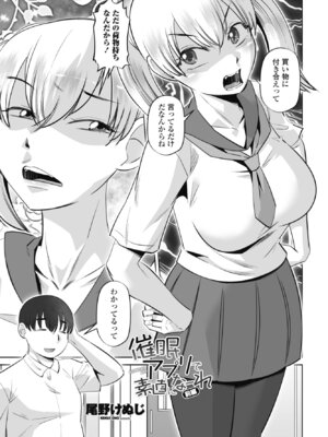 COMIC ペンギンクラブ 2025年10月号 [DL版]_189