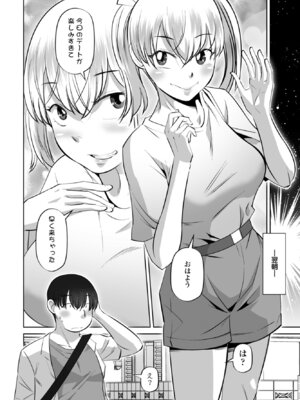 COMIC ペンギンクラブ 2025年10月号 [DL版]_190