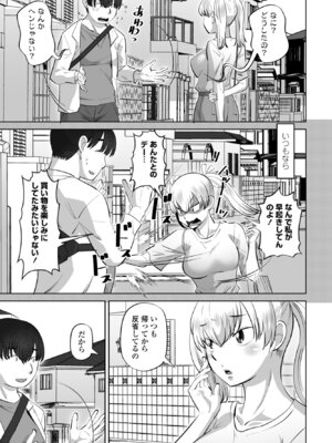 COMIC ペンギンクラブ 2025年10月号 [DL版]_191