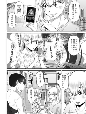 COMIC ペンギンクラブ 2025年10月号 [DL版]_192