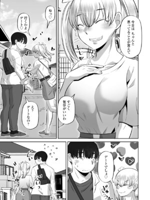 COMIC ペンギンクラブ 2025年10月号 [DL版]_193