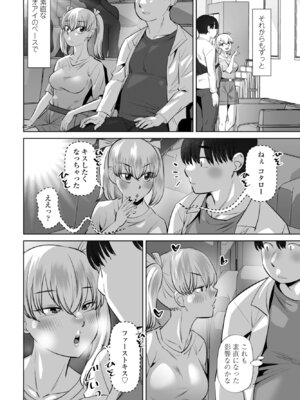 COMIC ペンギンクラブ 2025年10月号 [DL版]_194