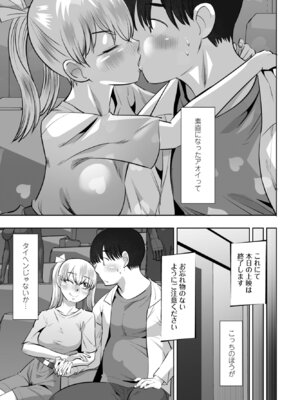 COMIC ペンギンクラブ 2025年10月号 [DL版]_195