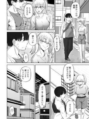 COMIC ペンギンクラブ 2025年10月号 [DL版]_196