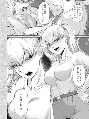 COMIC ペンギンクラブ 2025年10月号 [DL版]_200