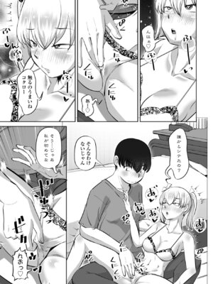 COMIC ペンギンクラブ 2025年10月号 [DL版]_201