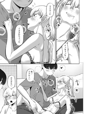 COMIC ペンギンクラブ 2025年10月号 [DL版]_203