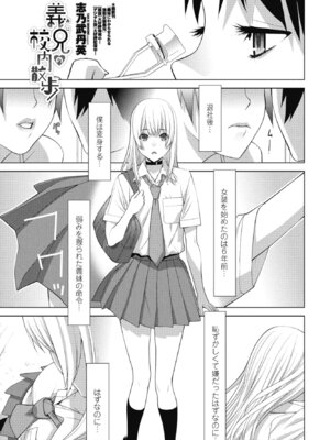 COMIC ペンギンクラブ 2025年10月号 [DL版]_215