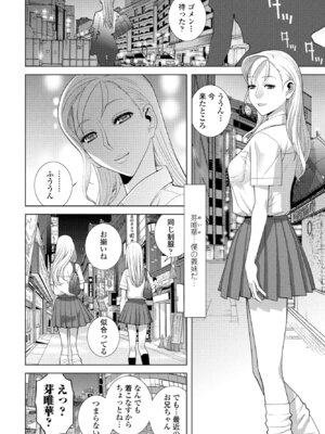 COMIC ペンギンクラブ 2025年10月号 [DL版]_216