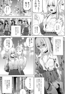 COMIC ペンギンクラブ 2025年10月号 [DL版]_217