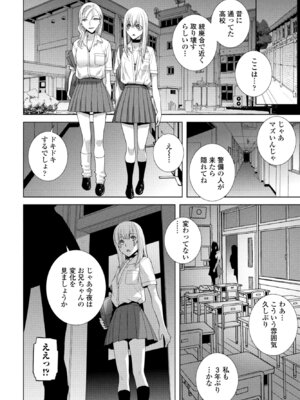 COMIC ペンギンクラブ 2025年10月号 [DL版]_218