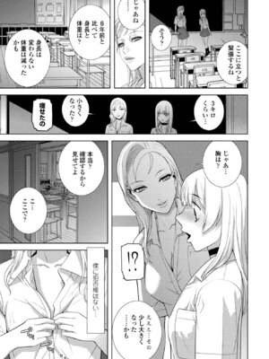 COMIC ペンギンクラブ 2025年10月号 [DL版]_219