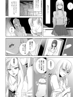 COMIC ペンギンクラブ 2025年10月号 [DL版]_220