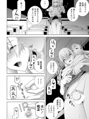 COMIC ペンギンクラブ 2025年10月号 [DL版]_222