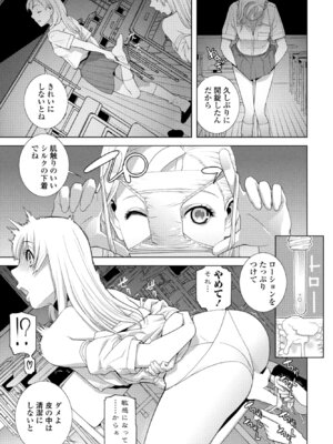 COMIC ペンギンクラブ 2025年10月号 [DL版]_225