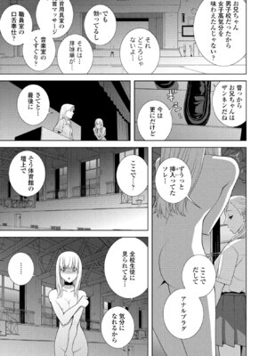 COMIC ペンギンクラブ 2025年10月号 [DL版]_229