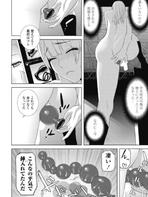 COMIC ペンギンクラブ 2025年10月号 [DL版]_230