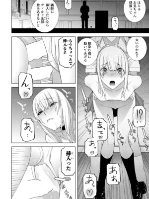 COMIC ペンギンクラブ 2025年10月号 [DL版]_232