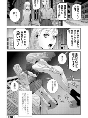 COMIC ペンギンクラブ 2025年10月号 [DL版]_234