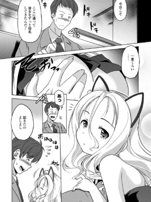 COMIC ペンギンクラブ 2025年10月号 [DL版]_238