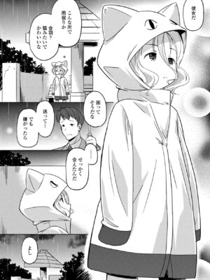 COMIC ペンギンクラブ 2025年10月号 [DL版]_240