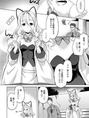 COMIC ペンギンクラブ 2025年10月号 [DL版]_242