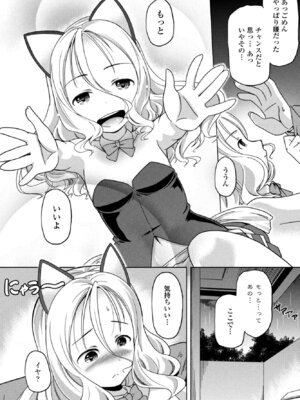 COMIC ペンギンクラブ 2025年10月号 [DL版]_246