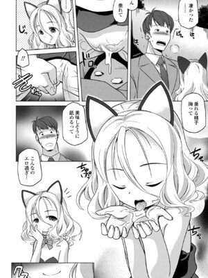 COMIC ペンギンクラブ 2025年10月号 [DL版]_252