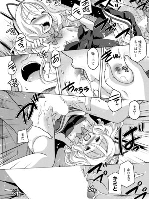 COMIC ペンギンクラブ 2025年10月号 [DL版]_254