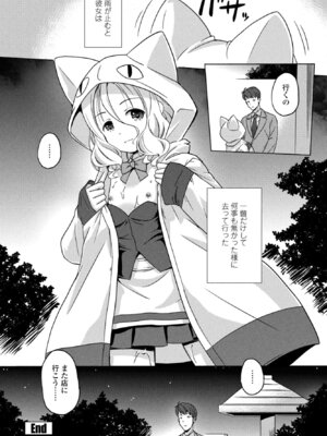 COMIC ペンギンクラブ 2025年10月号 [DL版]_256