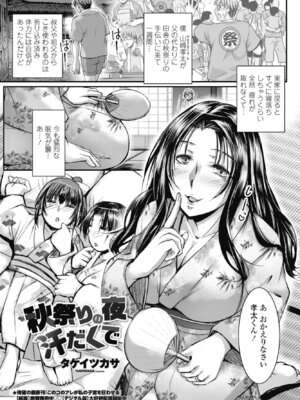 COMIC ペンギンクラブ 2025年10月号 [DL版]_257