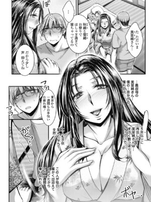 COMIC ペンギンクラブ 2025年10月号 [DL版]_258