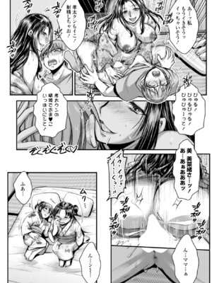 COMIC ペンギンクラブ 2025年10月号 [DL版]_270