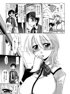 COMIC ペンギンクラブ 2025年10月号 [DL版]_281