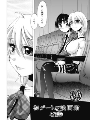 COMIC ペンギンクラブ 2025年10月号 [DL版]_282