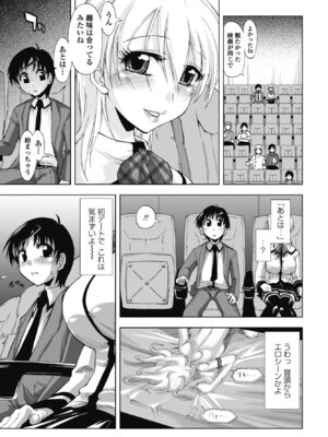 COMIC ペンギンクラブ 2025年10月号 [DL版]_283