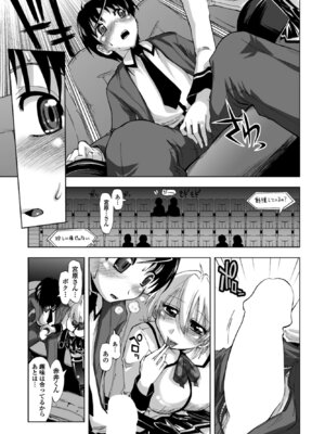 COMIC ペンギンクラブ 2025年10月号 [DL版]_285