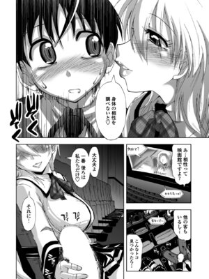 COMIC ペンギンクラブ 2025年10月号 [DL版]_286