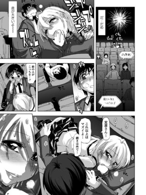 COMIC ペンギンクラブ 2025年10月号 [DL版]_289