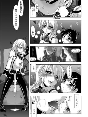 COMIC ペンギンクラブ 2025年10月号 [DL版]_295