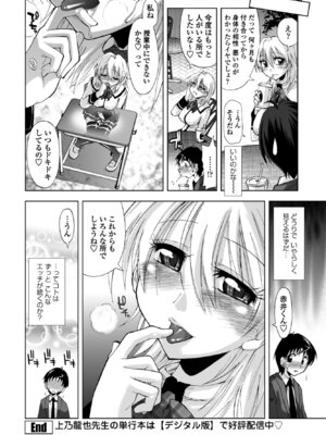 COMIC ペンギンクラブ 2025年10月号 [DL版]_296